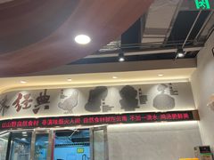 -云海肴汽锅鸡·云南小炒(曲江大悦城店)