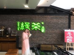 等位区-绿茶餐厅(华联万柳店)