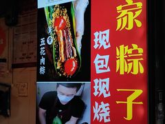 -老阿婆粽子(朱家角店)