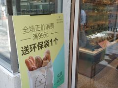 -早安巴黎(四季坊店)