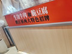 -鹤江桥·红油牛肉粉(SKP店)