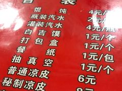 -秦豫肉夹馍(骡马市总店)