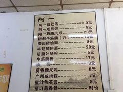 -阿一猪红汤(总店)