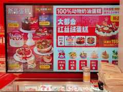 -味多美蛋糕(看丹桥店)