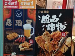 -吉野家(上海美罗城店)