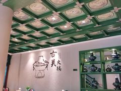 大堂-古关火锅店(古北水镇景区店)