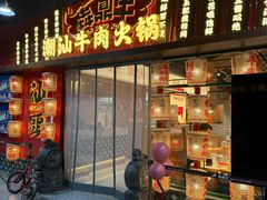 -犇鼎牛潮汕牛肉火锅(新辰里学清路店)