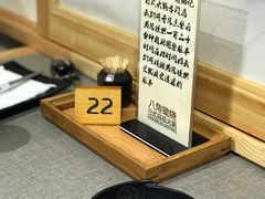 无菌生食鸡蛋蘸料-八角锄烧·肉火锅(天河城店)