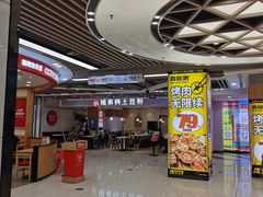 -姐弟俩土豆粉(北京双桥万达店)