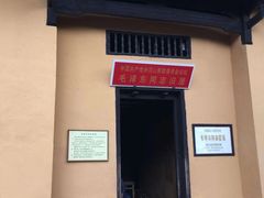 -毛泽东同志旧居