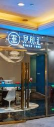 点击看大图 -伊丽汇