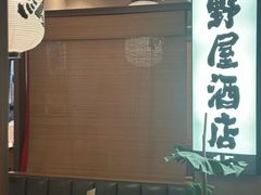 -沼津港精致料理·寿喜烧·烧鸟(漕河泾印象城店)