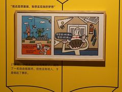 -华·美术馆