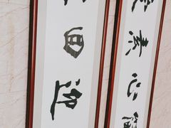 -简心素爱素食自助餐厅