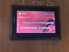 -大鸭梨烤鸭(望京店)