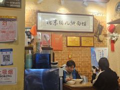 -锅儿挑面馆