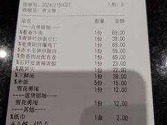 账单-树厨地道黔菜(凯里韶山南路店)