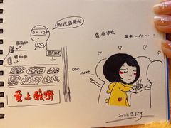 -爱上酸嘢