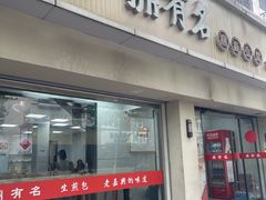 -饨顿香馄饨
