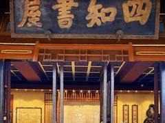 -承德避暑山庄景区