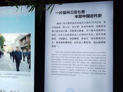 -三坊七巷历史文化街区