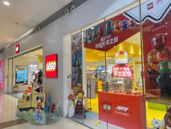 -乐高授权专卖店(南开大悦城店)