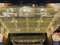 -北京SKP