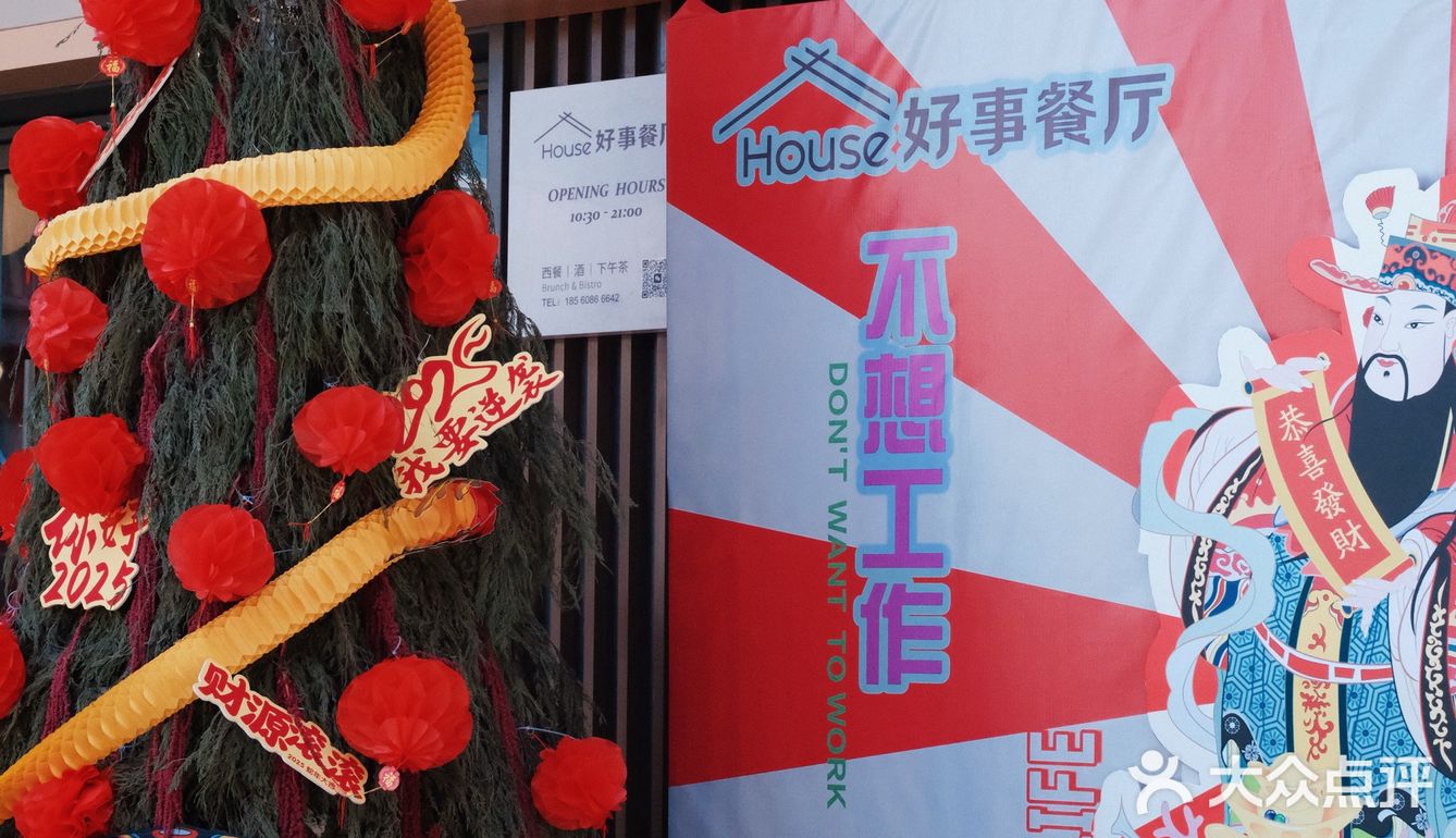 淄博这家餐厅新年浓度超标10000%🧧