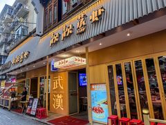 -靓靓蒸虾·头牌蒸虾(雪松路总店)
