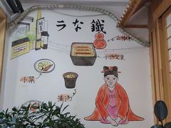 -鳗鱼家·深夜食堂(军博店)