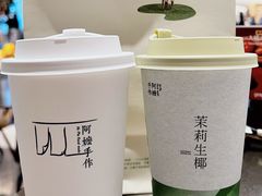 打·米麻薯-阿嬷手作(成都万象城店)