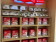 -眉州东坡(鸿坤店)