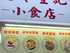 -凤城·食都