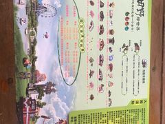 -田野绿世界