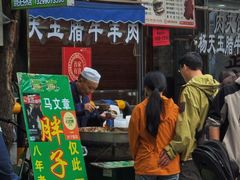-马文章胖子甑糕(洒金桥店)