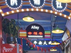 门面-马路边边火锅串串(观前街店)