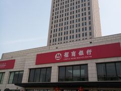 -招商银行(天津分行营业部)