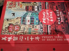 -高第街56号港式餐厅(山大路店)