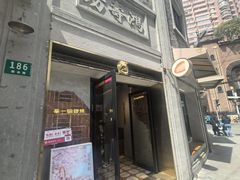-辛一·铜锣烧(鸿寿坊店)