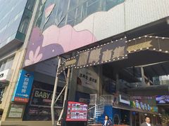 -丽达购物中心(崂山店)