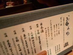 菜单-筑地玉寿司(銀座コア店)