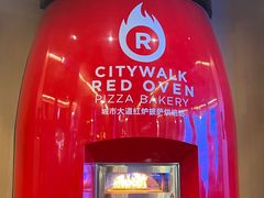 -城市大道红炉披萨烘焙坊