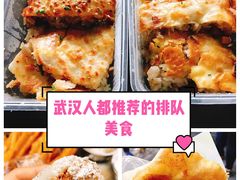 -老通城豆皮大王(吉庆街店)