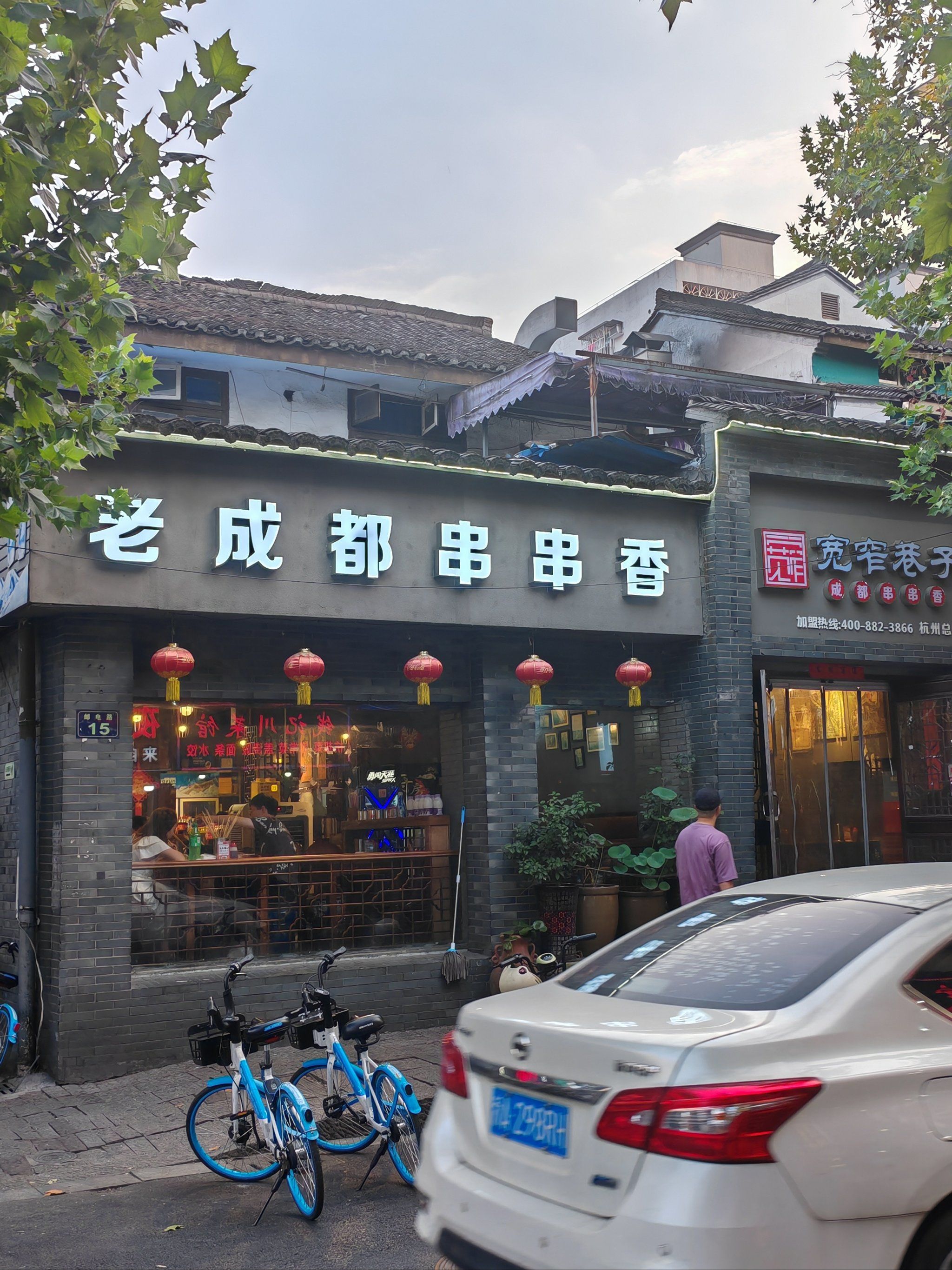 一口一签串串香,生活多点滋味儿😍