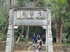 -敬亭山风景名胜区