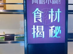 -阿榕小厨(丈八一路店)