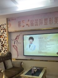 -三亚维多利亚医疗美容医院
