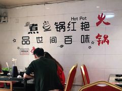 用餐区-销魂美蛙鱼头火锅(上海首店)