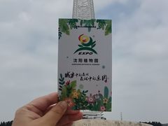 -沈阳植物园