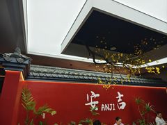 -食光慢宴·安吉土菜馆